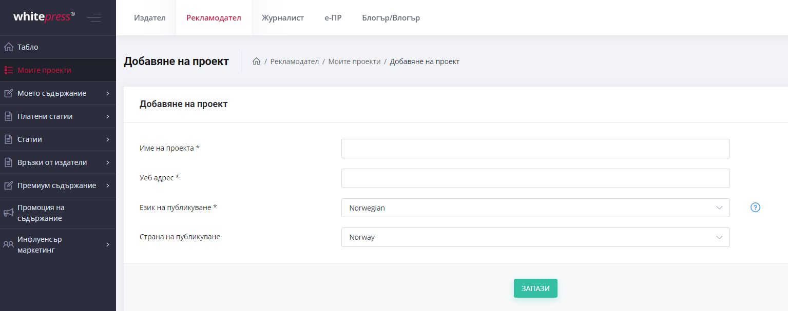 New Project Nordic BG