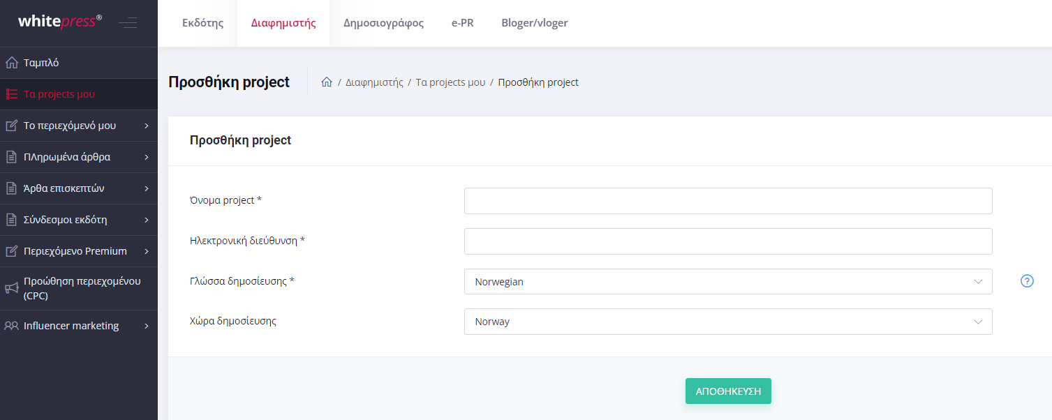 New Project Nordic GR