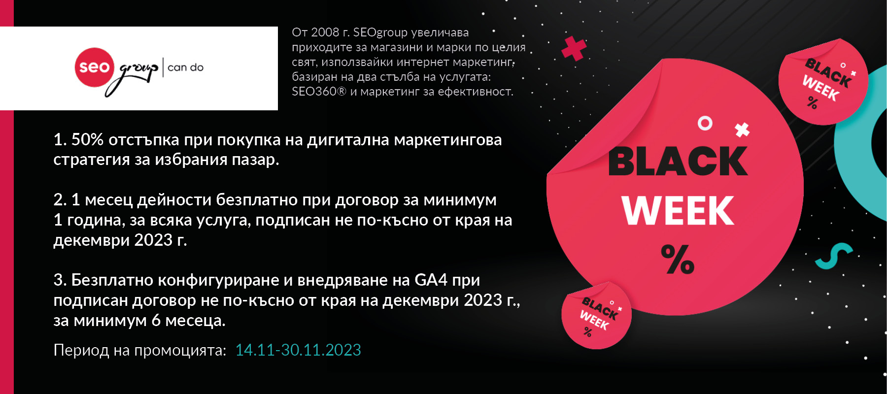 SEOGroup