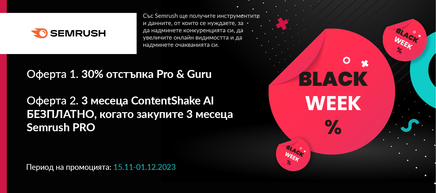 Semrush 