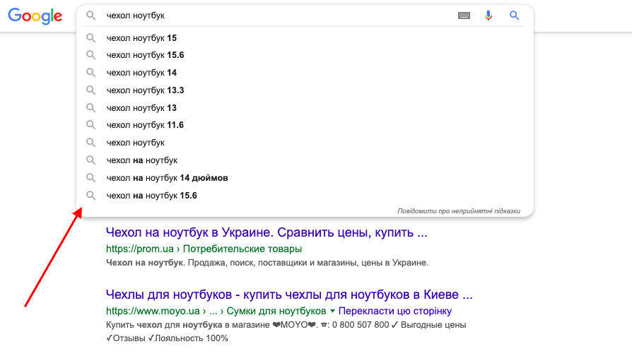Приклад пропозицій пошуку від системи Google