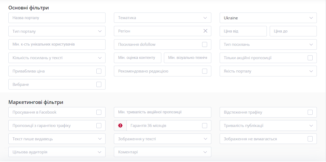 Основні та Маркетингові фільтри
