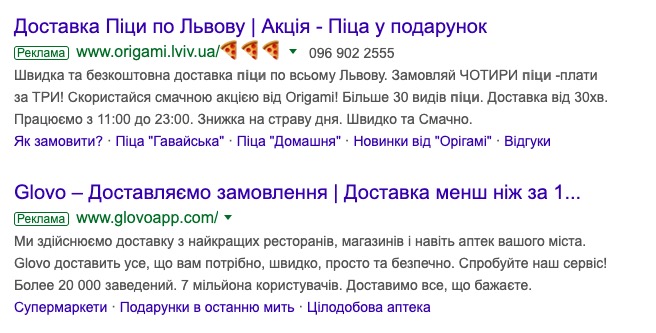 Результат пошуку у Google за фразою піца Львів