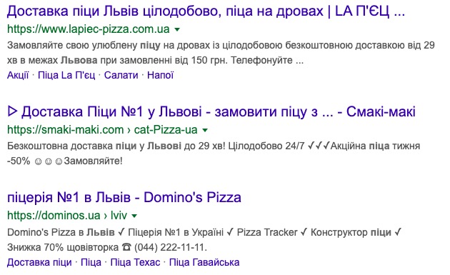 Результат пошуку у Google за фразою піца Львів