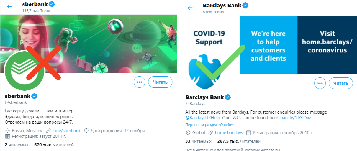 Sberbank ta Barclays Bank twitter