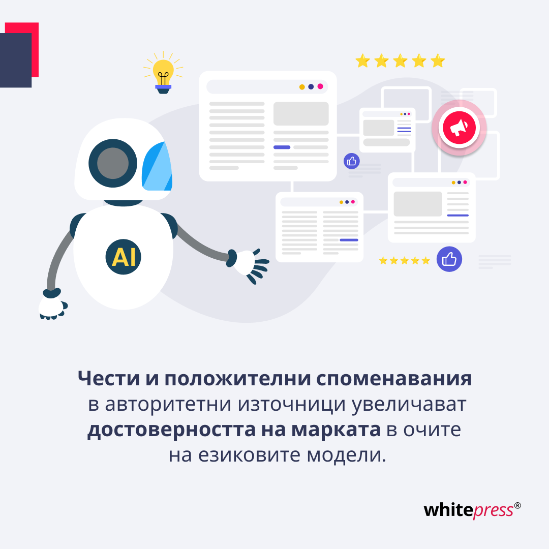 frequent and positive brand mentions