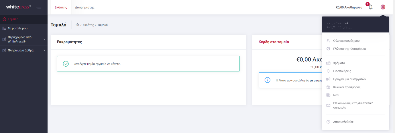 Account configuration screen 1