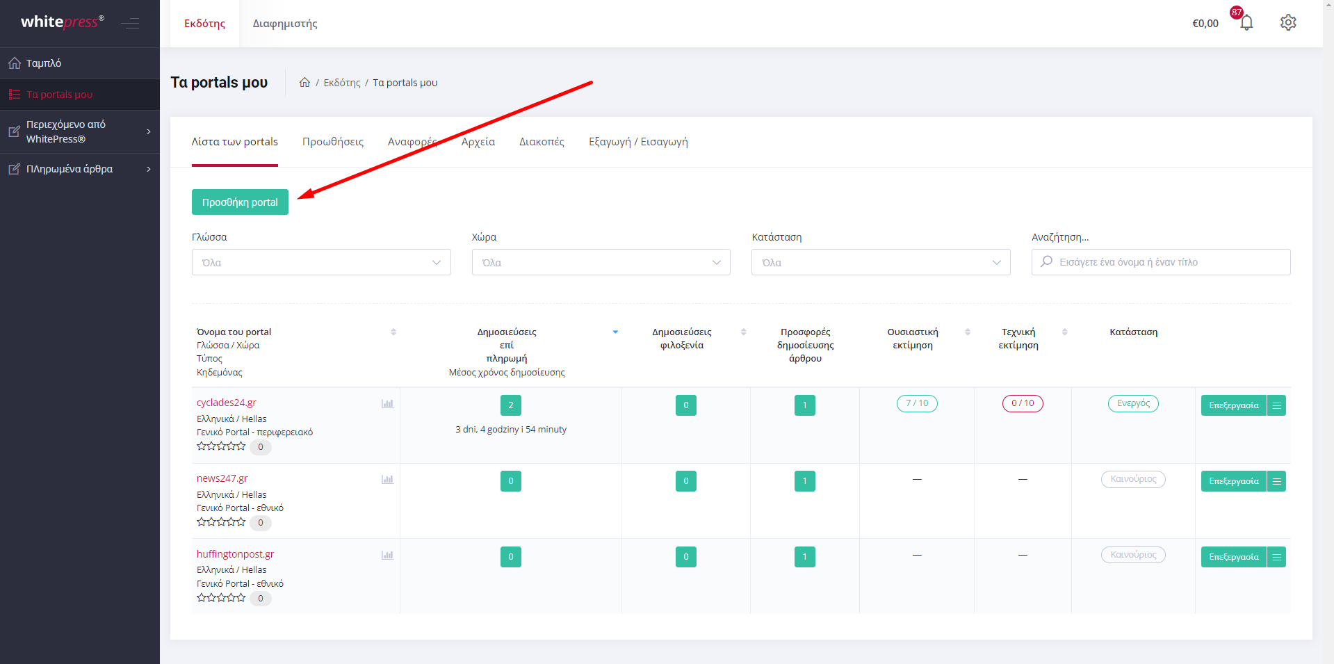 Adding portals in the platform - print screen