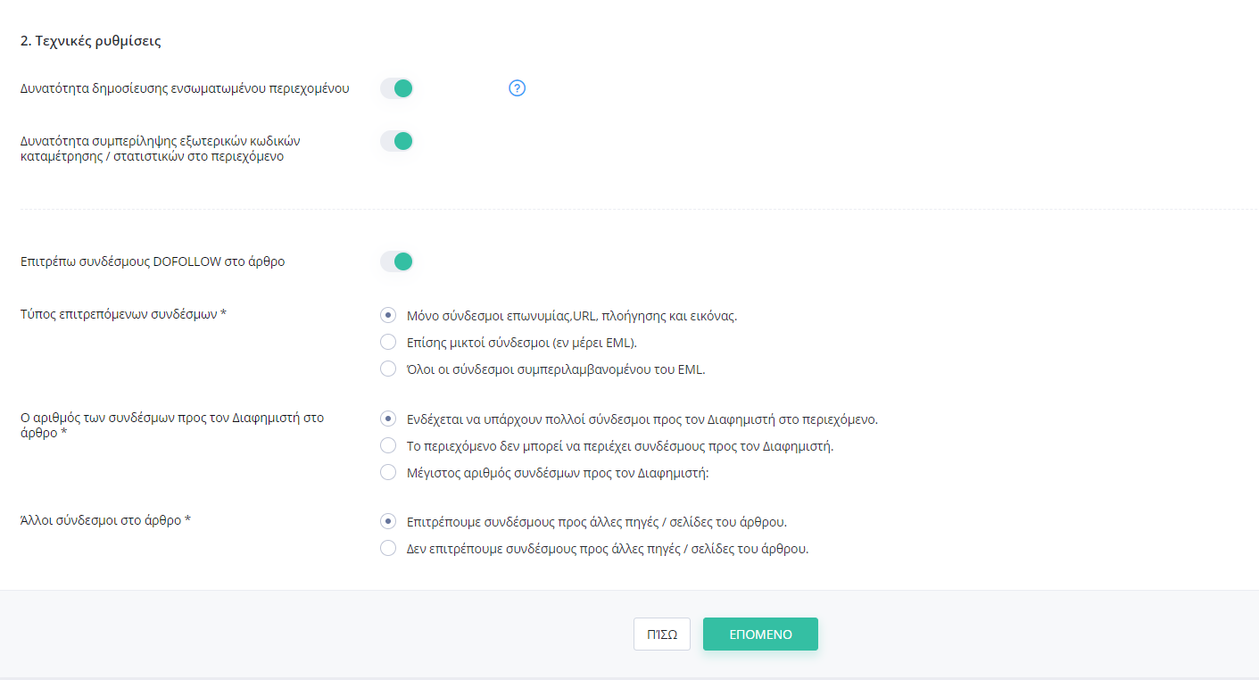 Technical settings for a publishing offer - screen