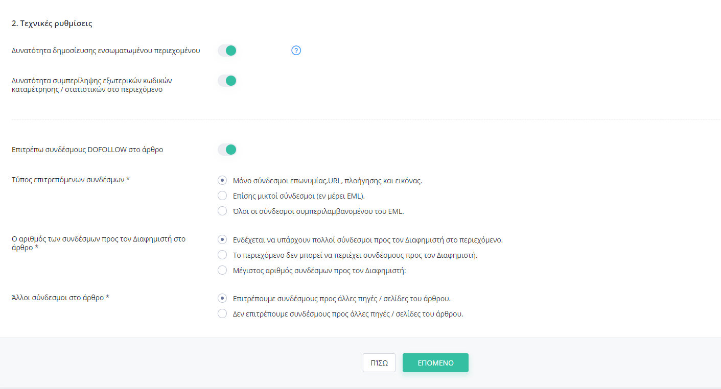 Technical settings for a publishing offer - screen