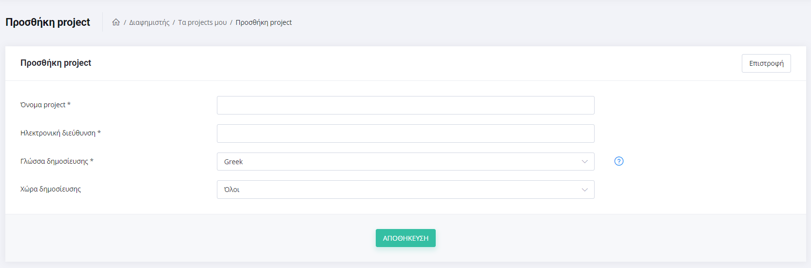 Adding a project