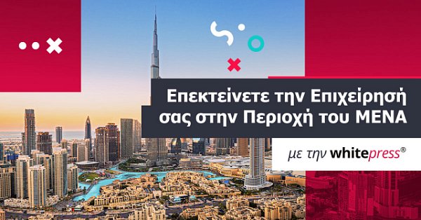 WhitePress® enters the MENA region