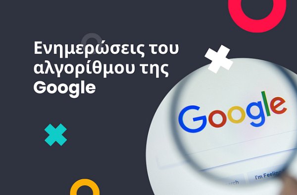 αλγόριθμο της Google