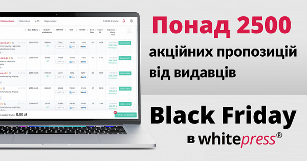Понад 2500 акційних пропозицій від видавців під час Black Friday в WhitePress