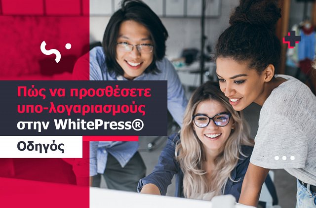 Στην εικόνα υπάρχει μια ομάδα μάρκετινγκ που εργάζεται πάνω σε μια καμπάνια