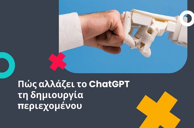 Πώς αλλάζει το Chat GPT τη δημιουργία περιεχομένου