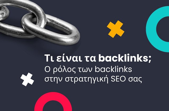Τι είναι τα backlinks