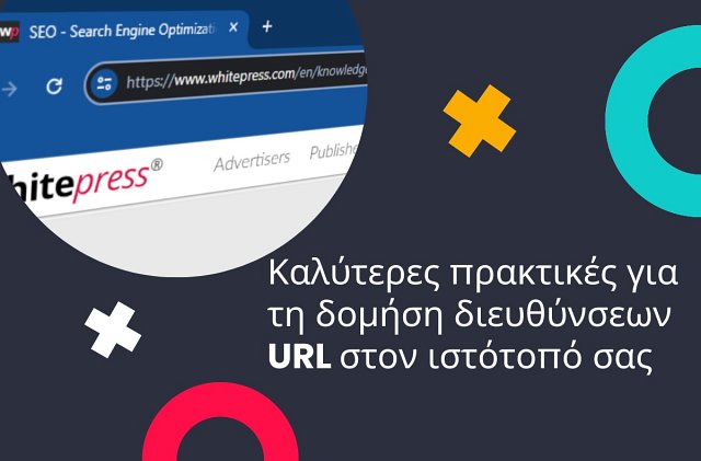 Τι είναι το URL