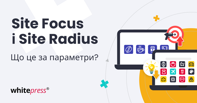 Показники Site Focus і Site Radius: що це таке?
