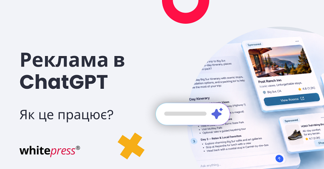 Як працює реклама в ChatGPT?