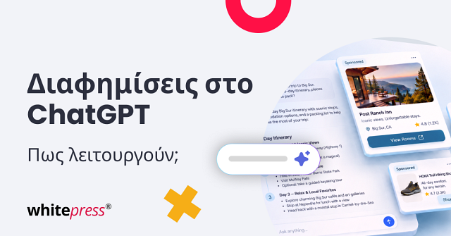Πώς λειτουργούν οι διαφημίσεις στο ChatGPT;