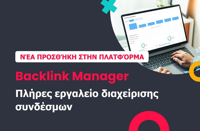 Backlink Manager