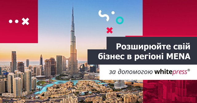 WhitePress® виходить на ринок MENA