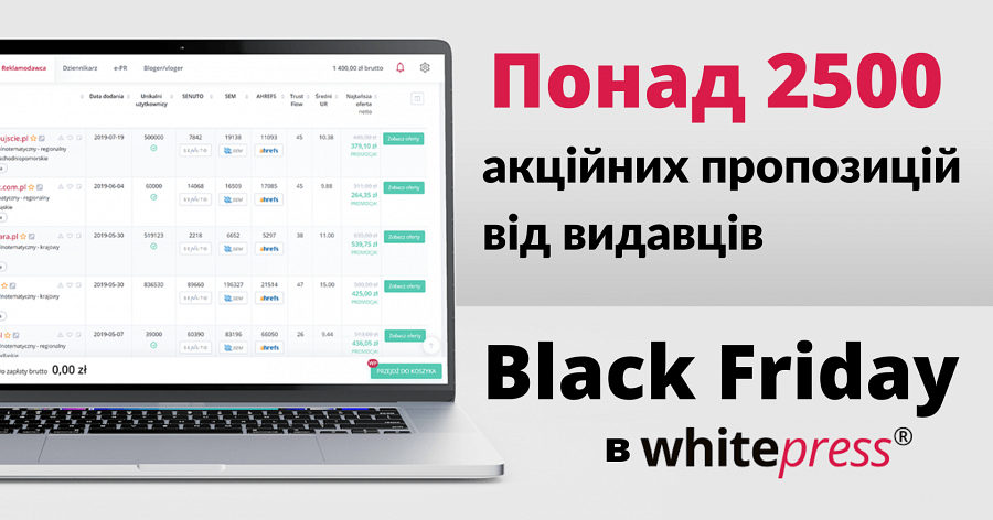 Понад 2500 акційних пропозицій від видавців під час Black Friday в WhitePress